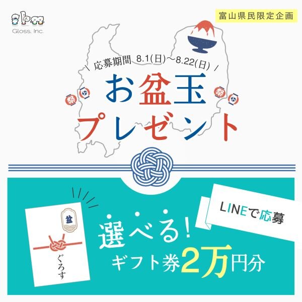 ニュース 富山の仕事探し 求人 人材派遣 株式会社グロス 派遣 正社員 契約社員 アルバイト パート